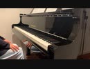 フォルテ×山本 一輝　「未来へ」　グランドピアノで演奏してみた 2022/03/13