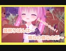【姫熊りぼん】ひめはひめなのひめなのだー【しょーとばーじょん】