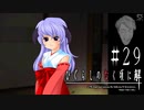 最期の世界、決意の当事者【ひぐらしのなく頃に-祭囃し編-初見実況part29】原作steam版