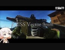 KRISS Vector 9mm　トリガーハッピー!!【ONE実況】【タルコフ】【EFT】