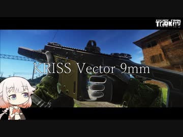 KRISS Vector 9mm　トリガーハッピー!!【ONE実況】【タルコフ】【EFT】