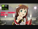 【スタマスMV】IDOL☆HEART 春香ソロ 【縦画面】