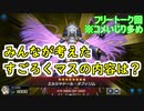 【雑談】まったりおしゃべり。3/14