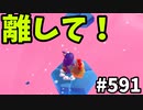 帰ってきたフォールガイズ【ゆっくり実況】#591