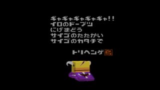 動物番長 part.12【ゲーム実況＠変化】