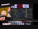 【そばかす実況】[MSX2]死霊戦線 /file.6