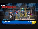 スプラトゥーン2ゆっくり実況 デュアルスイーパーカスタムでS+への道#3