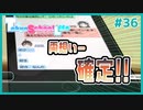 【TokyoSchoolLife #36】ヒロインからのスキが確約されているギャルゲ【#ムービン #蒼乃遊利 #VTuber】