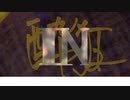 酔狂/Nee* feat.初音ミク