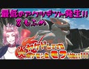 【レジェンズ】ヤケドしてでも炎ポケモンをモフりたい！！！【統一パ実況】8もふめ