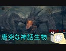 【実況】寄生虫がエルデンリングの世界にやってきたの　８【初見プレイ】