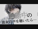 [オ◯指示/ソフトS/R18]通話中、我慢できなくなって◯ロイプしちゃう犬系彼氏[ASMR/立体音響]