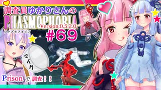 【phasmophobia】69 調査員ゆかりさんのphasmophobia#69【VOICEROID実況】