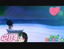 【 あつまれどうぶつの森 】 ♥²島開拓記録204【 Vtuber 】