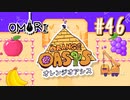あー無性にひきこもっていたい#46【OMORI（日本語版） 実況】