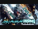 【プレイ動画】メタルギア ライジング リベンジェンスやろうぜ！　その２ッ！