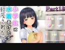 【紳士独で本気で浮気な】LoveR Kiss【ギャルゲ実況】Part18