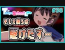 【TokyoSchoolLife #38】武の心とは何かを理解できるギャルゲ【#ムービン #蒼乃遊利 #VTuber】