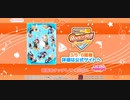 スクフェス　Aqours 6thライブ開催時のログイン画面+国木田花丸 生誕祭