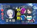 #338【Dead by Daylight】負けられない！　プライベートマッチ再び！