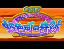 【クイズなないろDREAMS実況プレイ】SUPERクイズ 曰く付きの乙女 Part01【涼夏亭れげ部】