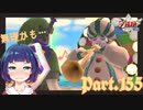ルーレッ島で運試し…？目指せ豪華景品！！【ゼルダの伝説 スカイウォードソードHD】Part１５５