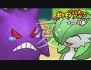 【感動】ゲンガーとサーナイトの友情、いや「愛」の物語【ポケモン不思議のダンジョン救助隊DX】ゲンガー編