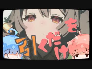 【ぼいろ】葵ちゃんがサトイモを引くだけ【じっきょー】