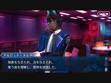 【実況】今更ながらFate/Grand Orderを初プレイする！　ホワイトデー2022イベ　5