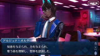 【実況】今更ながらFate/Grand Orderを初プレイする！　ホワイトデー2022イベ　5