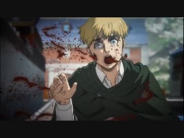 【進撃の巨人F】撃たれるアルミン