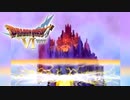 大魔王城へ【ドラゴンクエストⅥ幻の大地】#25