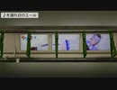 【ウマ娘】山手線ウマ娘ラッピング電車に乗車してみた【ラッピング電車】