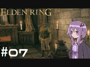 【ELDEN RING】ゆかりんリング Part.07【VOICEROID実況】