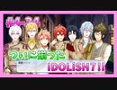 【アイナナ】４部解禁を待ち望んだ男の初見実況プレイ Part34