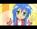 らき☆すた+某ゲーム(音差替えロングver)