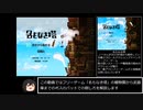 (植物園～武器庫をバットで)「名もなき塔」主観によるボス攻略動画ver.X-1