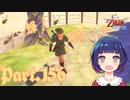 オニダイオウカブト獲得なるか！？大きな網の実力はいかに！【ゼルダの伝説 スカイウォードソードHD】Part１５６