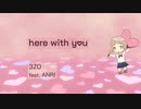 ここに君と (here with you) - 3ZO feat. ANRI