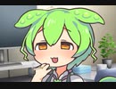 【ダークサイド投稿祭】たばこを吸うずんだもん