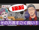 舞元の静岡弁(農協ver.)を異様に気にいる力一【にじさんじ/切り抜き】【舞元啓介 ジョー・力一 舞元力一 深夜ラジオ】