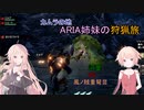 【IA ONE 実況プレイ】カムラの地 ARIA姉妹の 狩猟旅：四 vs河童【MHRise】