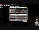 【ゆっくり実況】何となくFTL九十一つ目オスプレイ船C【FTL】
