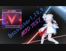 【BeatSaber1.20.0 TestPlay】OST5 Final-Boss-chan/camellia EXPERT【VMCAvatar TrueVR-Mode120cm縛り】