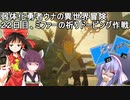 【ゼルダの伝説BotW】睡眠・食事・重量制限ありの勇者ウナの冒険２２日目