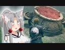 【ELDEN RING】うぃやぁうぃやぁうぃやぁ！（褪せ人）マルギットおじさん許し亭 編
