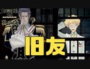 【大逆転裁判2 其の52】昔の友は今日の敵。バンジークス卿はどう出る？【新人Vtuber】
