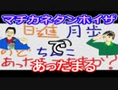 【ラジオ】日進月歩ののどちんこあったまってますか？～えい・えい・むん～
