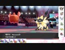 【ポケモン剣盾】S28ひびのポケモン　禁伝禁止part14【Hロトム】