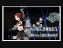 艦これ　22年冬イベ　E4甲・装甲破砕まとめ